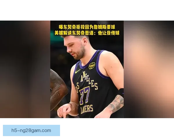 东契奇拒投绝杀背后：詹姆斯的建议决定传球
